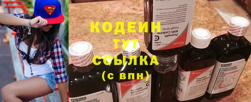 Кодеиновый сироп Lean напиток Lean (лин)  Берёзовский 