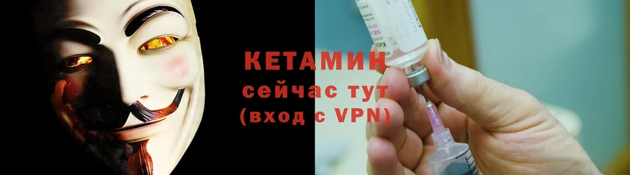 Кетамин ketamine  Берёзовский 